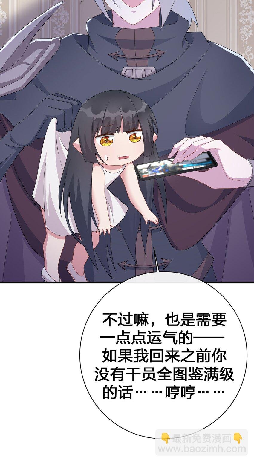 061 大骑士阁下登场