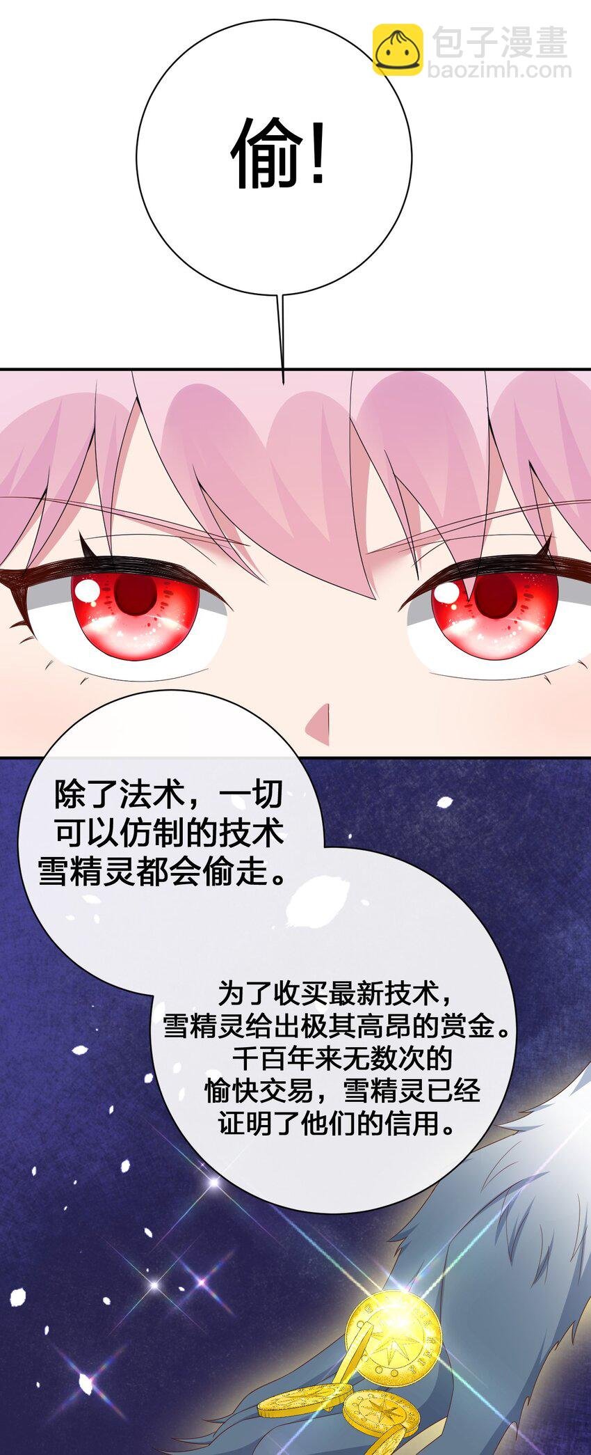 061 大骑士阁下登场