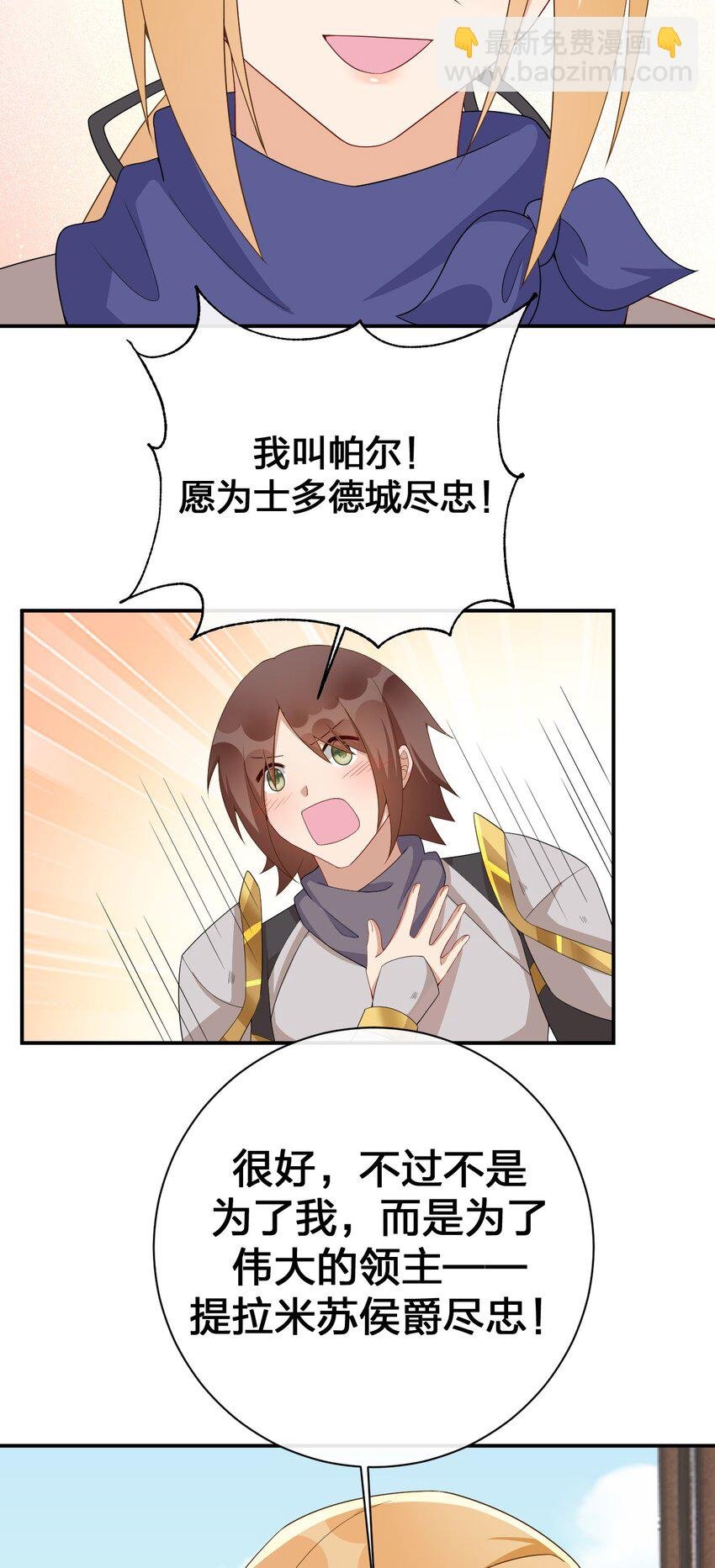 061 大骑士阁下登场