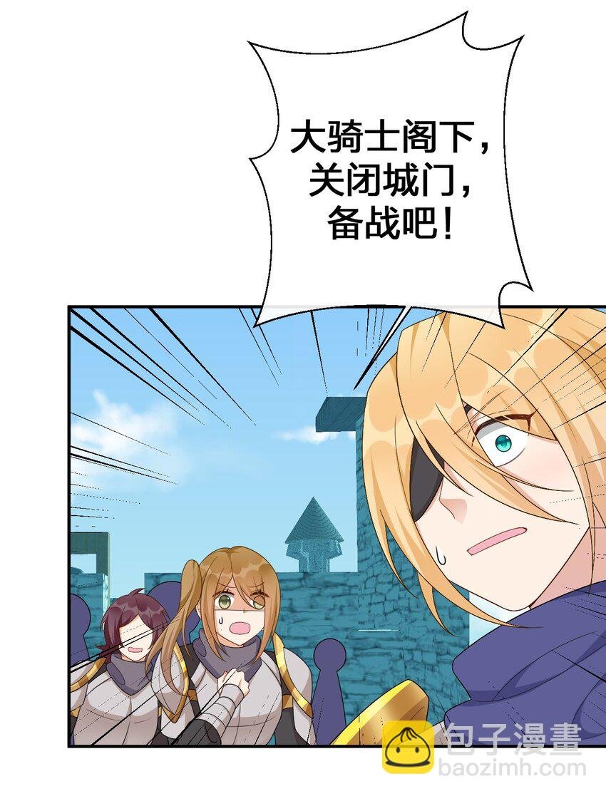 061 大骑士阁下登场