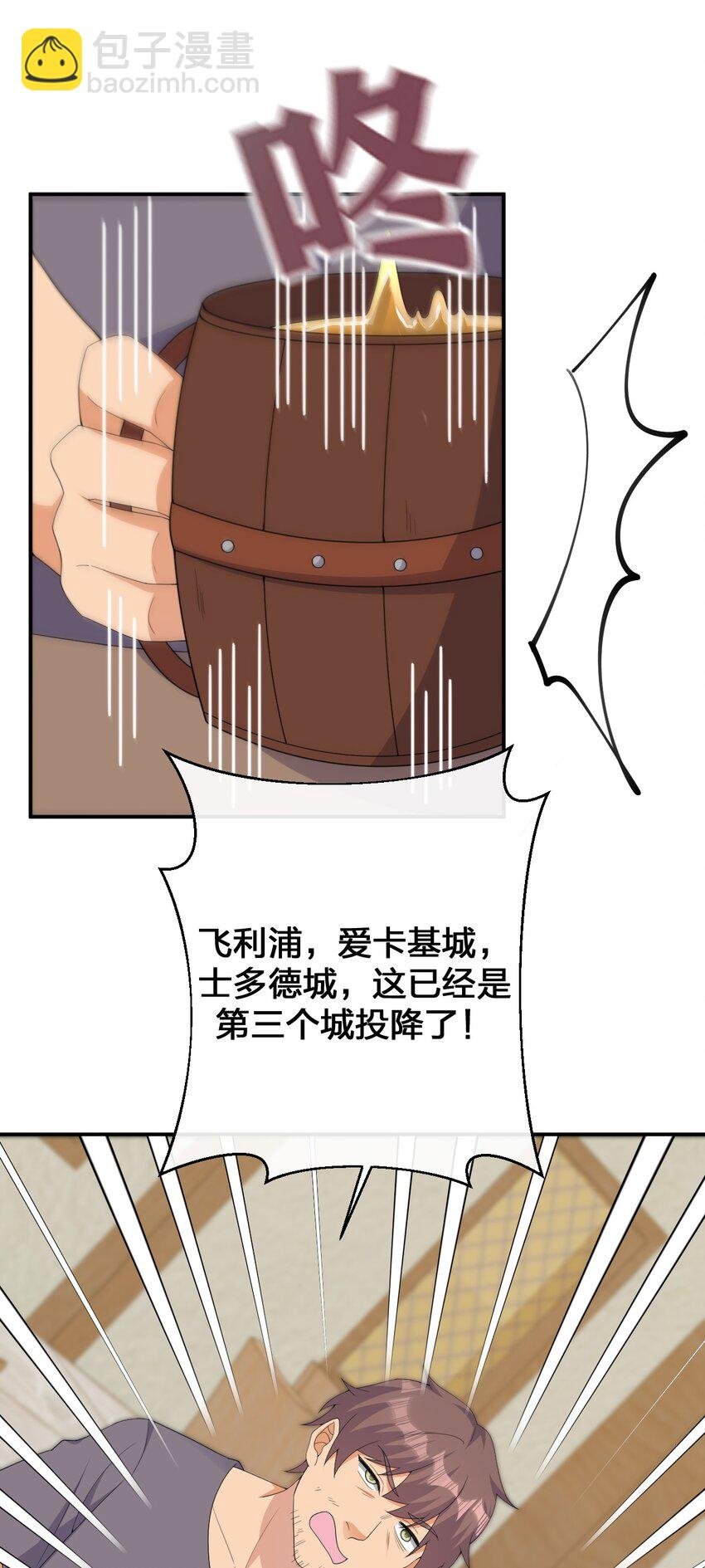 062 老板，你玩过网游吗
