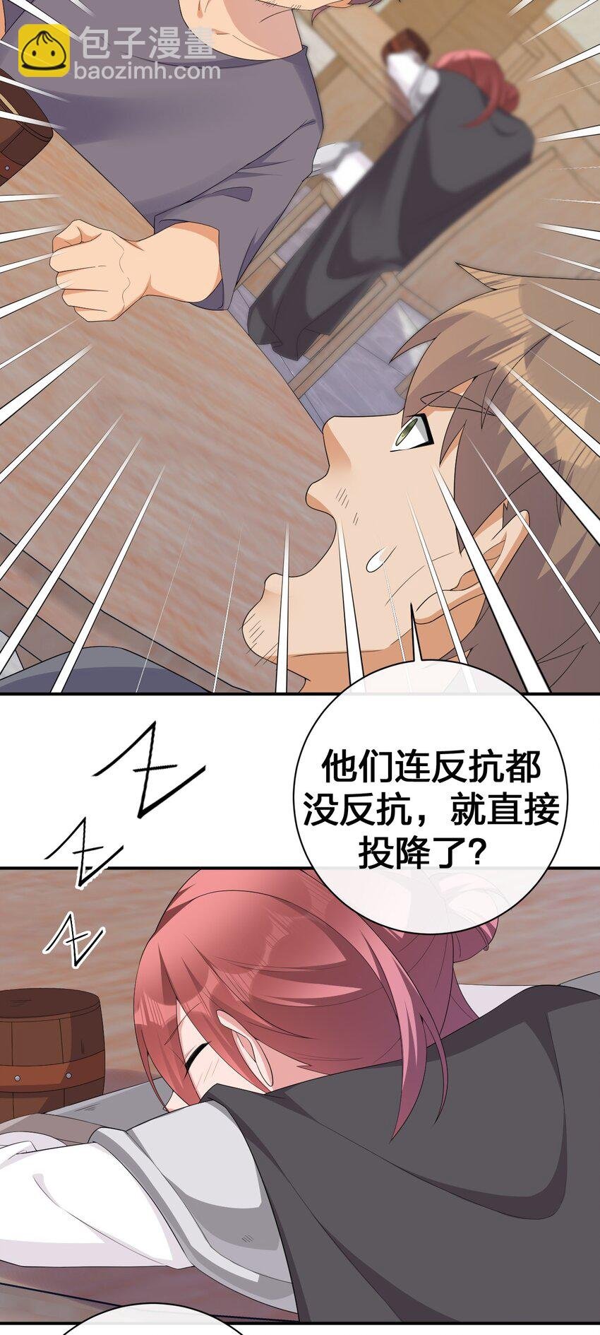 062 老板，你玩过网游吗