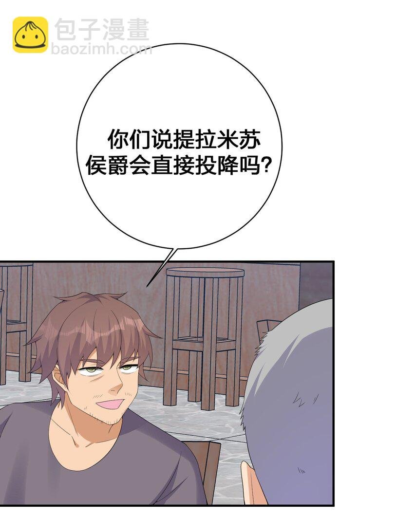 062 老板，你玩过网游吗