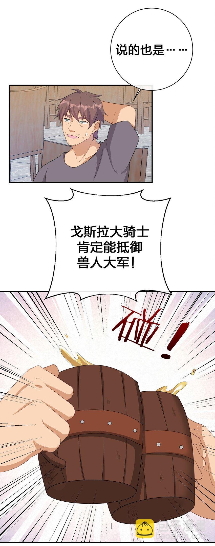 062 老板，你玩过网游吗