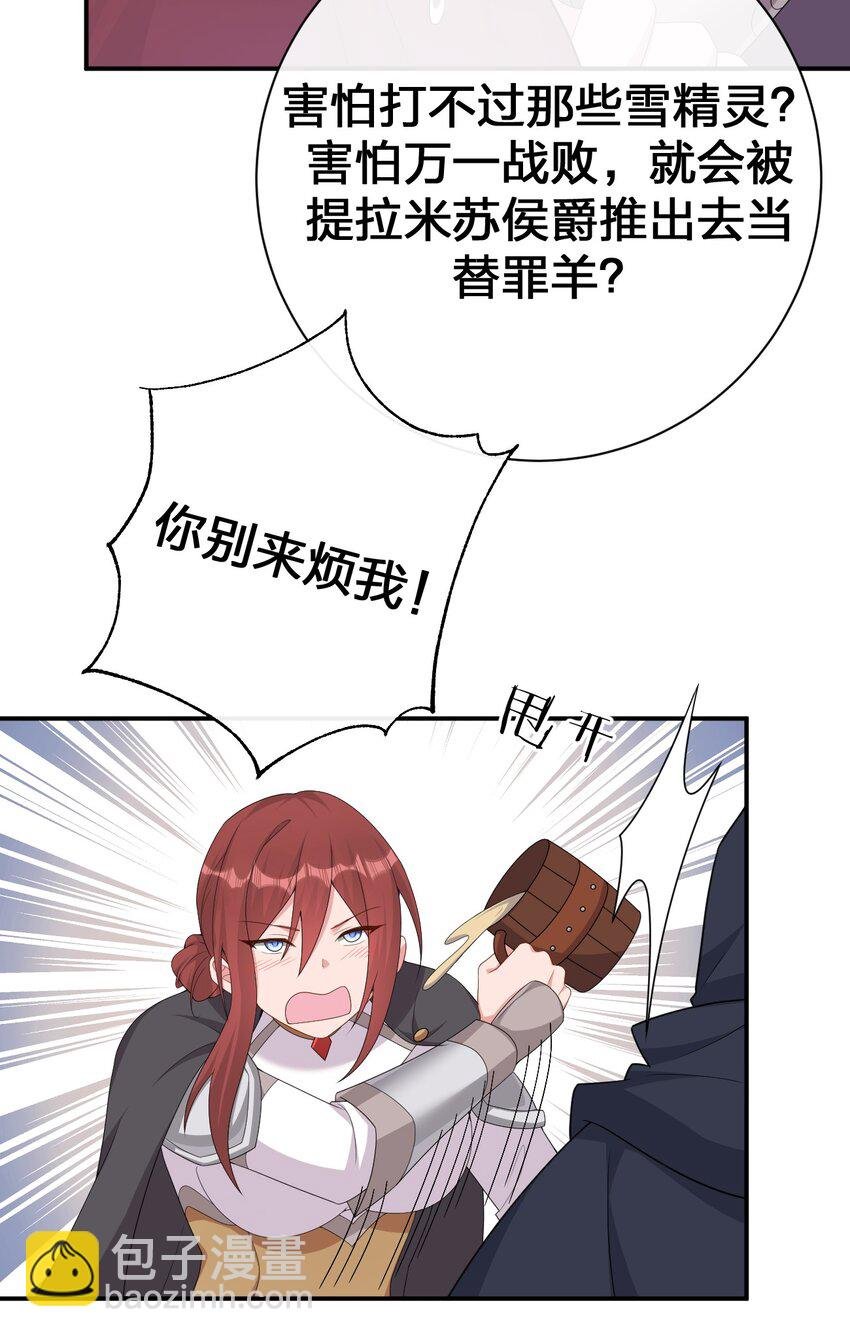 062 老板，你玩过网游吗