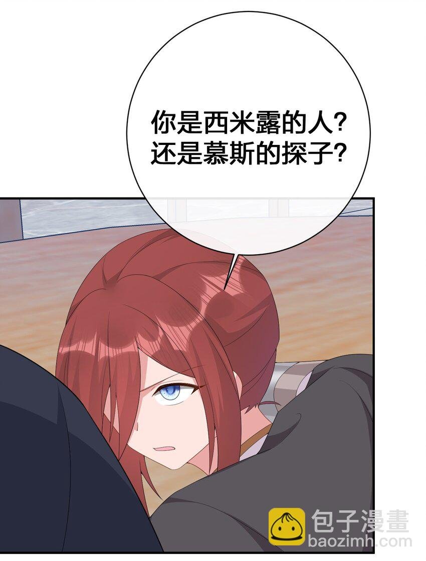 062 老板，你玩过网游吗