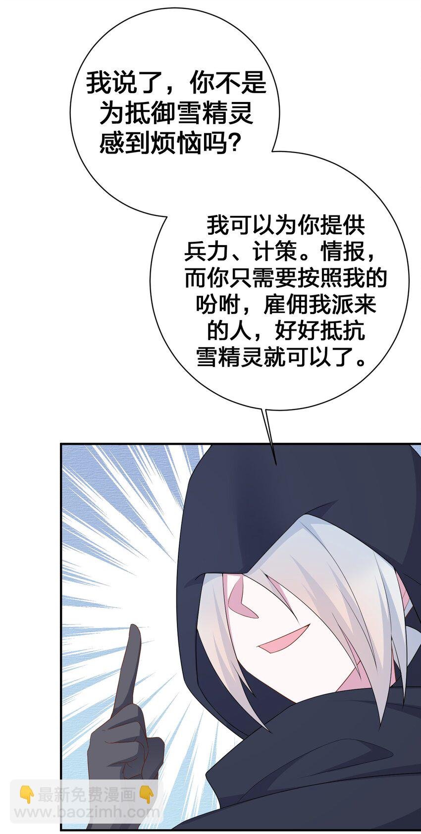 062 老板，你玩过网游吗