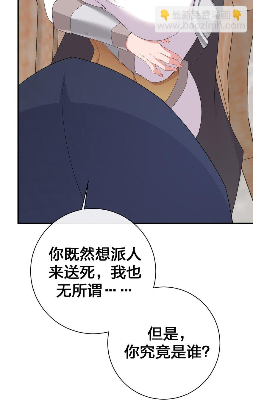 062 老板，你玩过网游吗