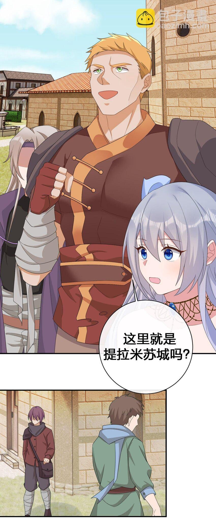 062 老板，你玩过网游吗