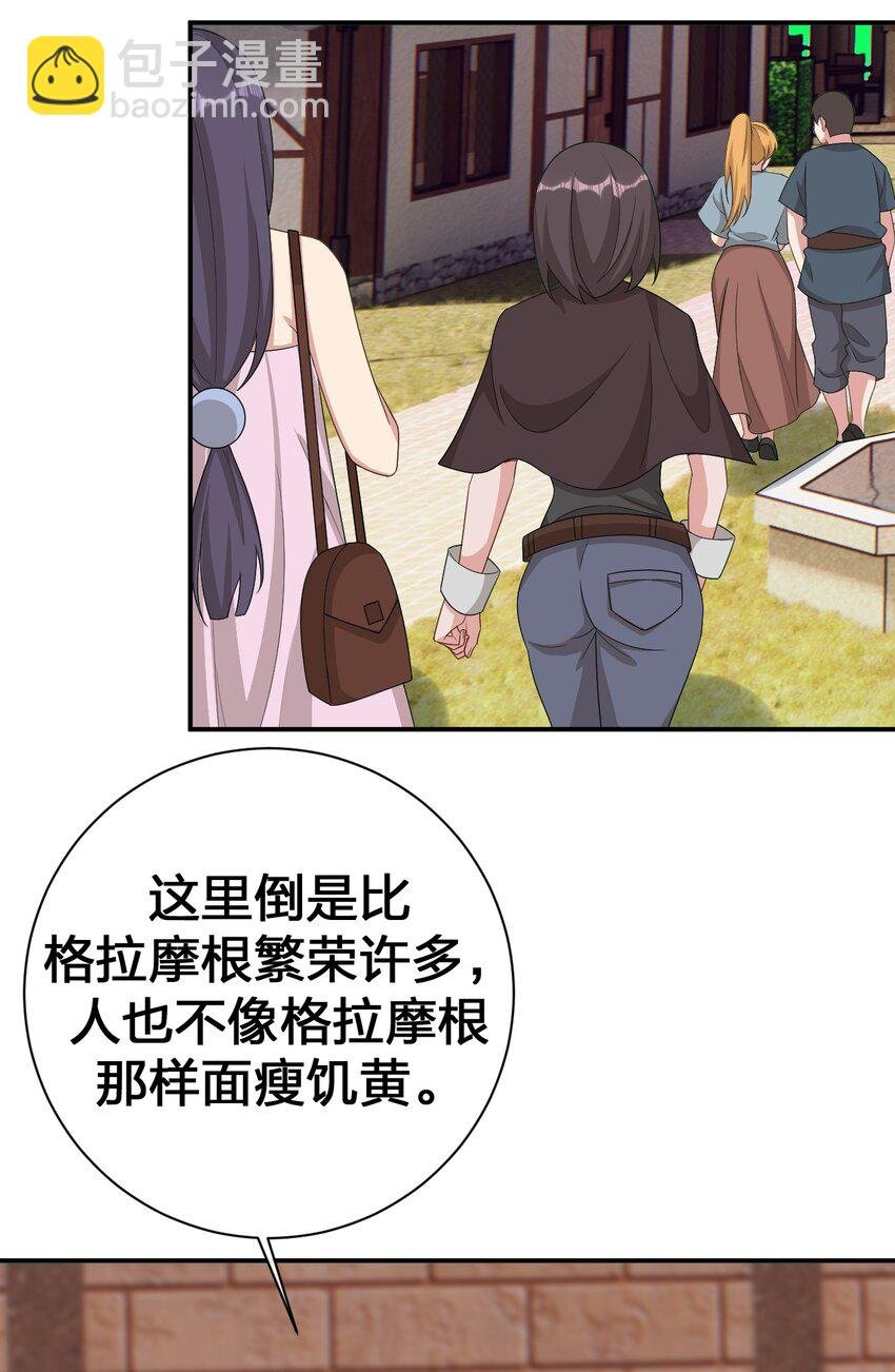 062 老板，你玩过网游吗
