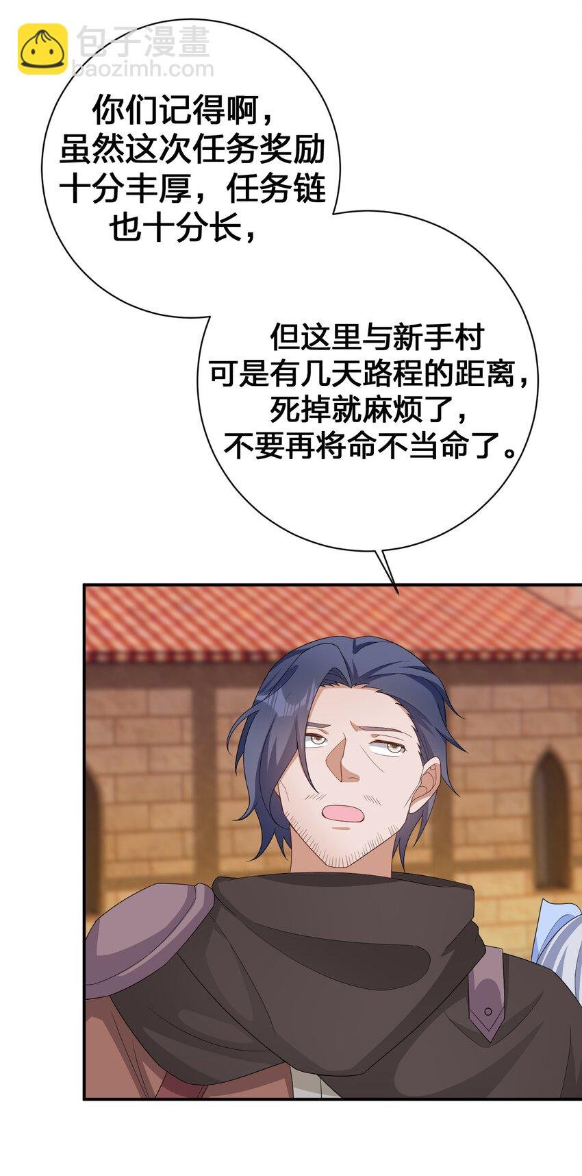 062 老板，你玩过网游吗