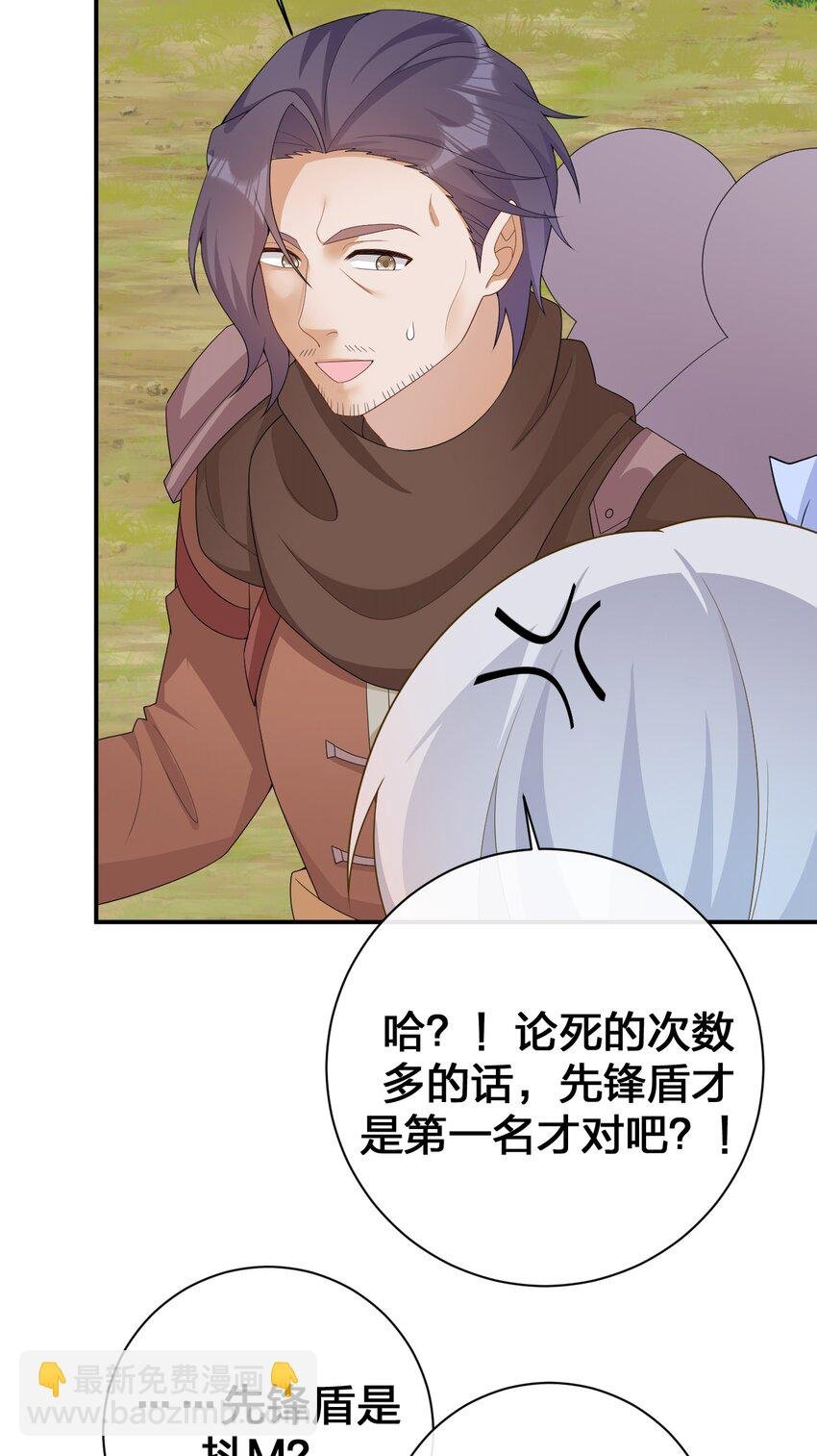 062 老板，你玩过网游吗