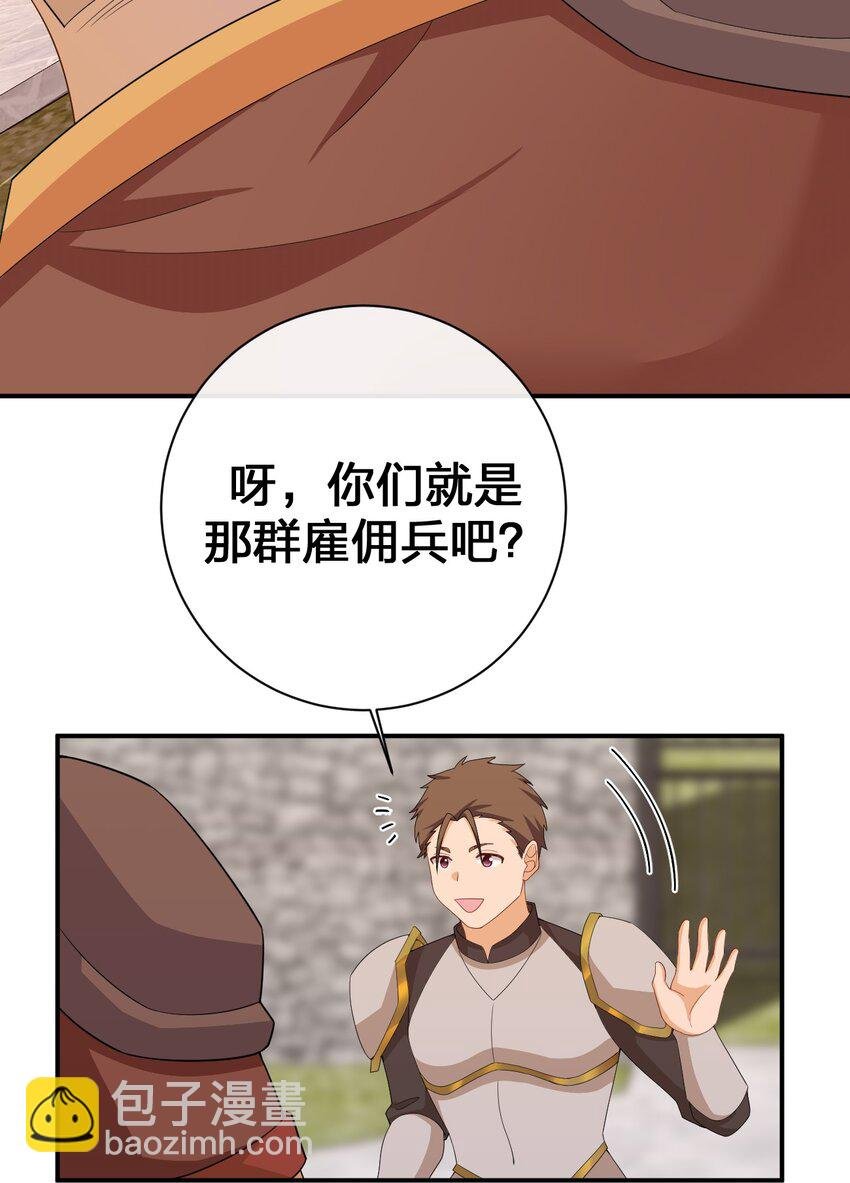 062 老板，你玩过网游吗