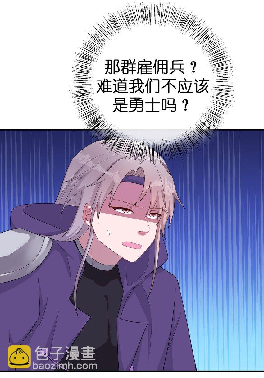 062 老板，你玩过网游吗