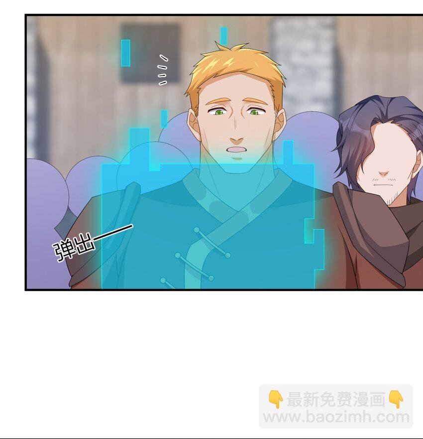 062 老板，你玩过网游吗