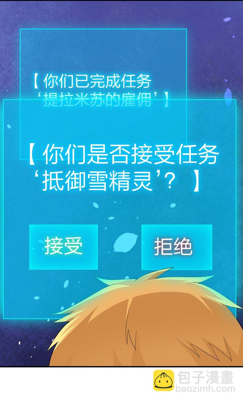 062 老板，你玩过网游吗