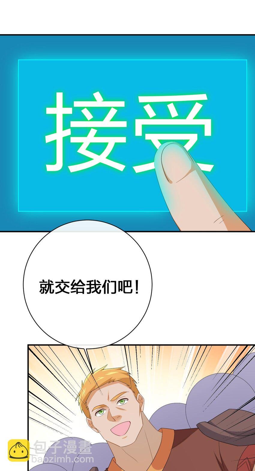 062 老板，你玩过网游吗