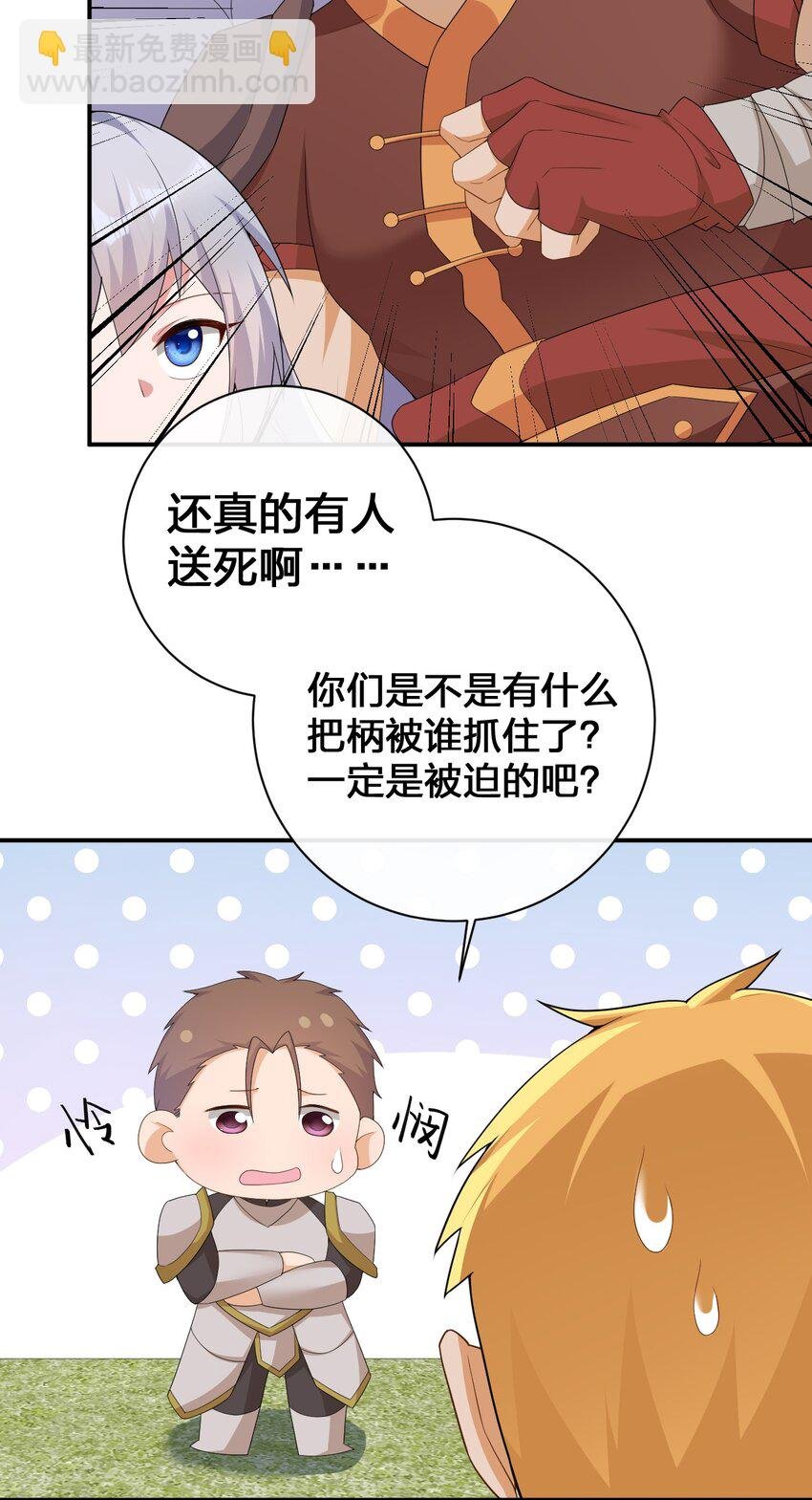 062 老板，你玩过网游吗