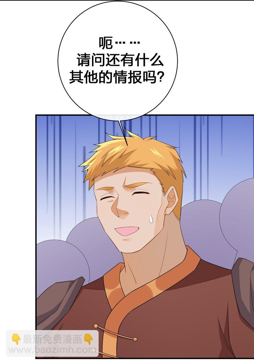 062 老板，你玩过网游吗