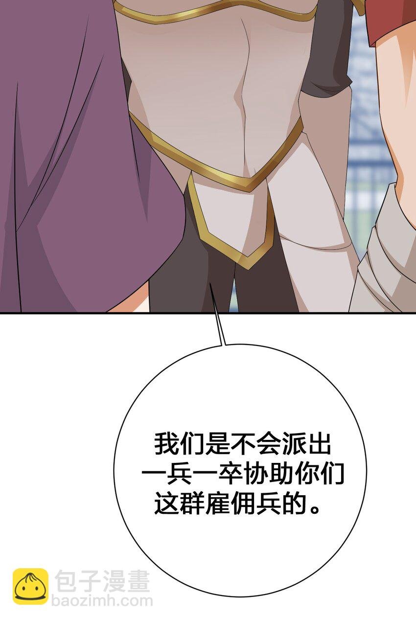 062 老板，你玩过网游吗