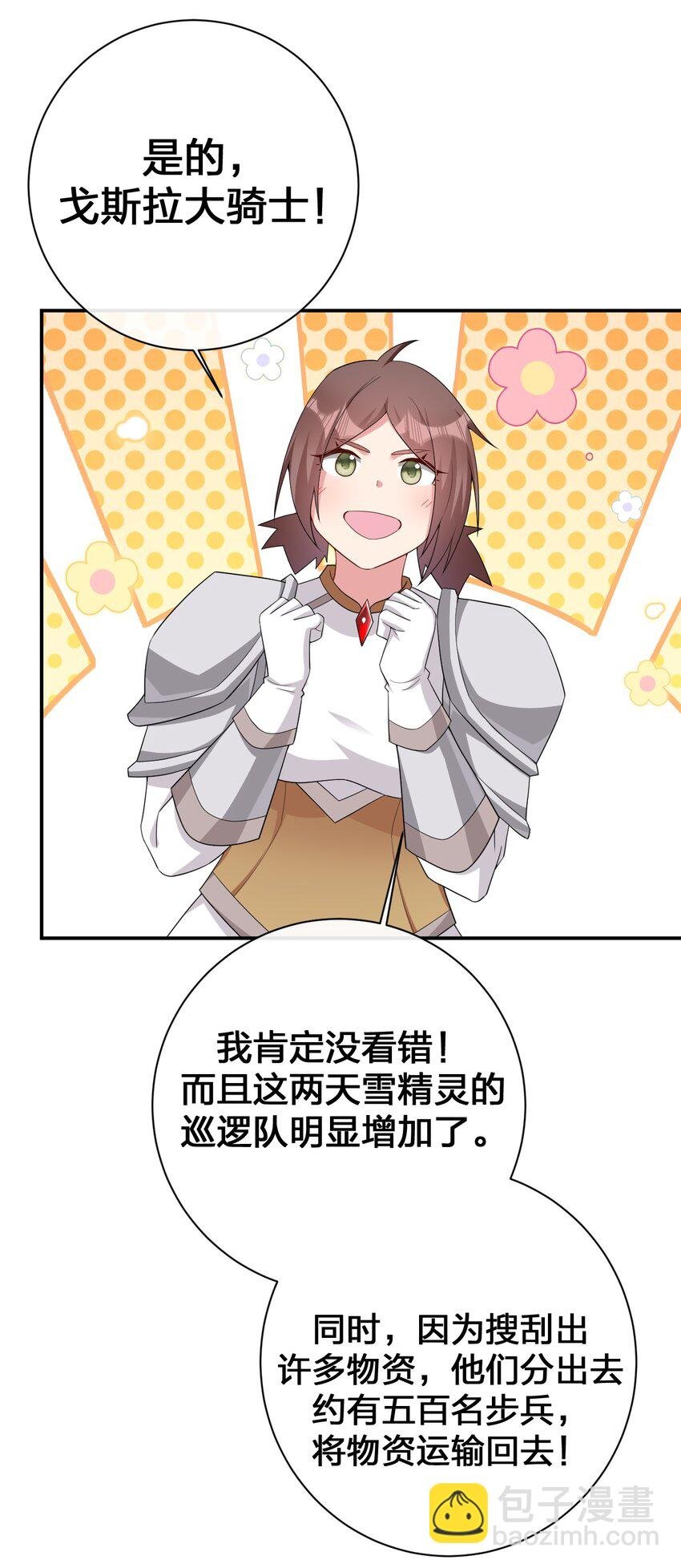 063 普利斯小姐不见了！