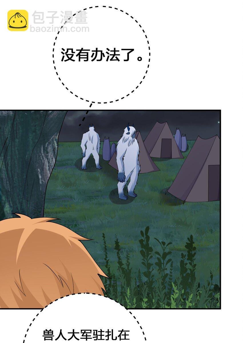 064 逆行者