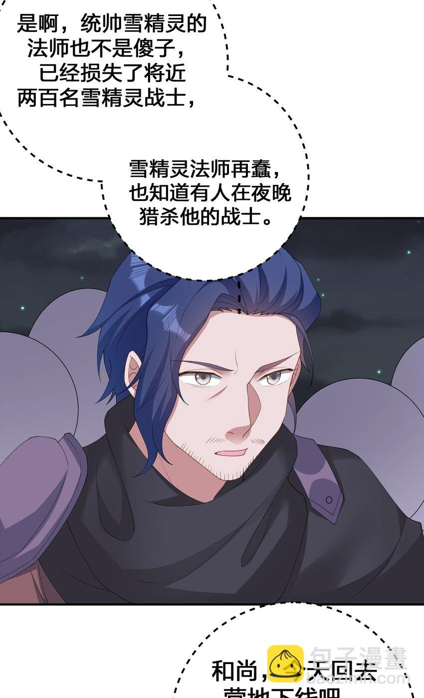 064 逆行者