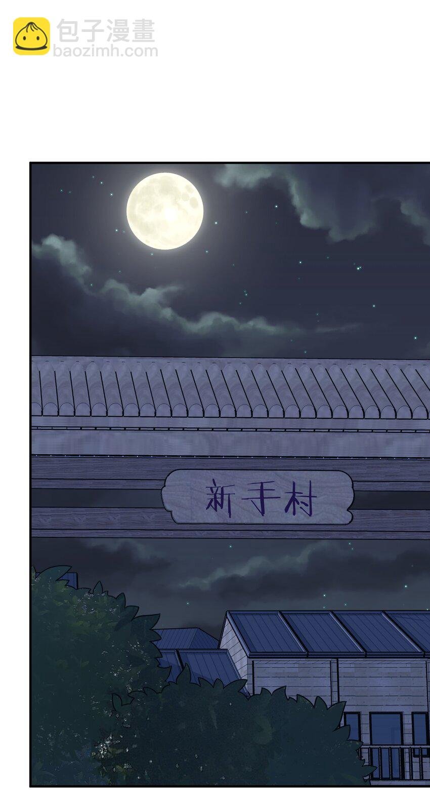 065 不速之客