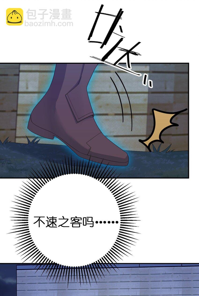 065 不速之客