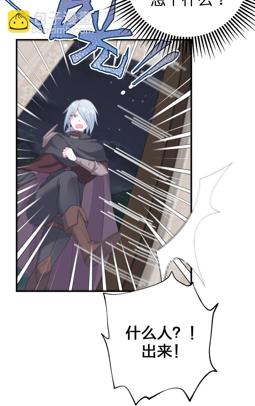 065 不速之客