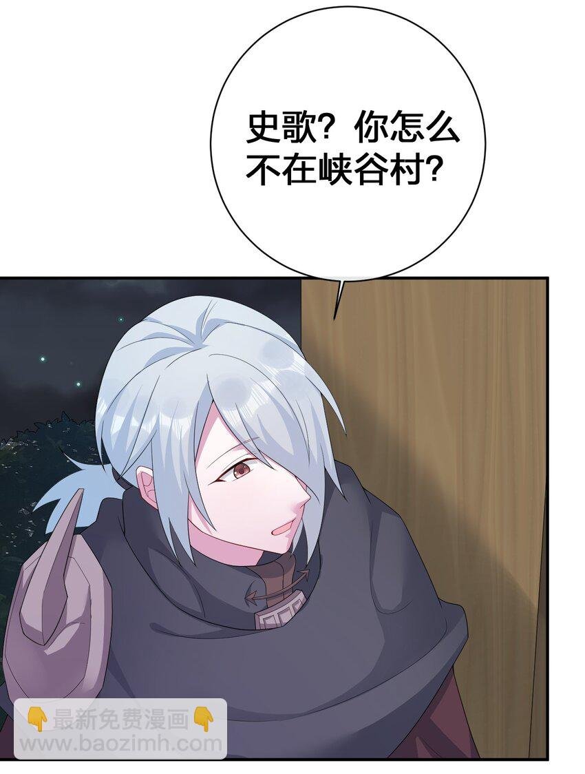 065 不速之客