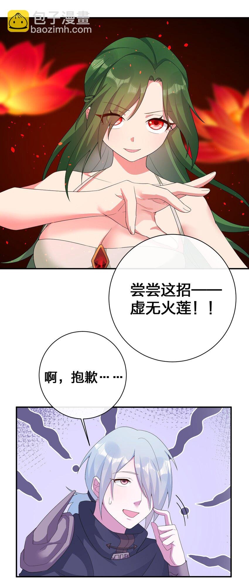 065 不速之客