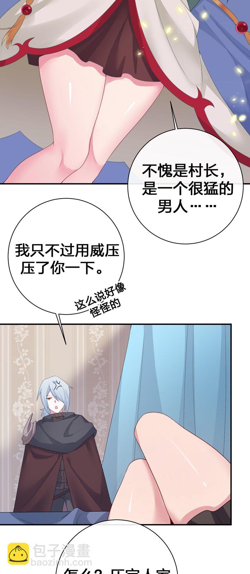 065 不速之客