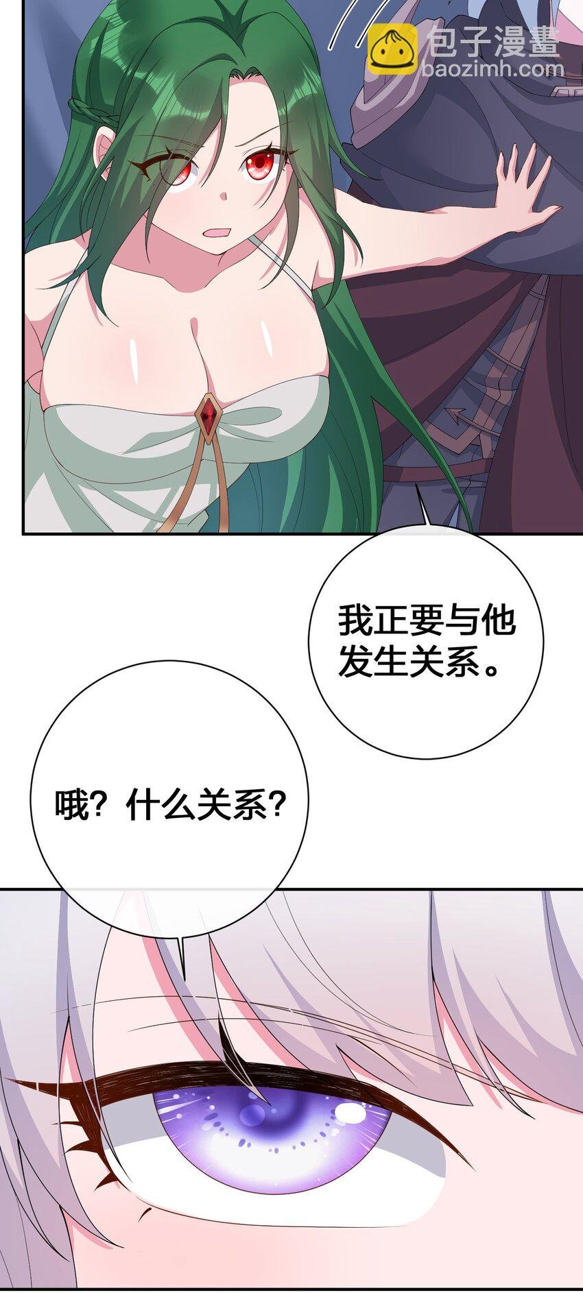 065 不速之客