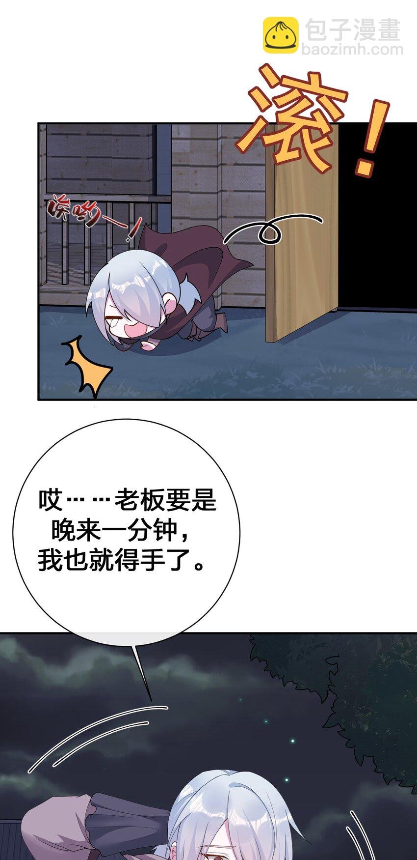 065 不速之客