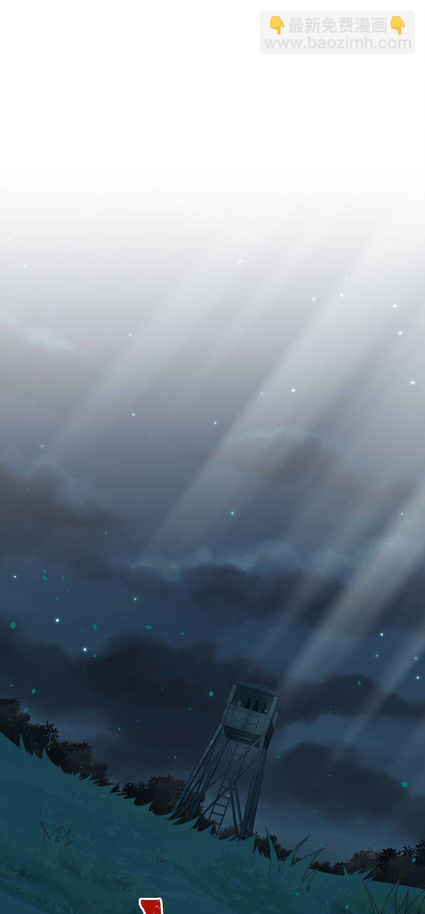 065 不速之客