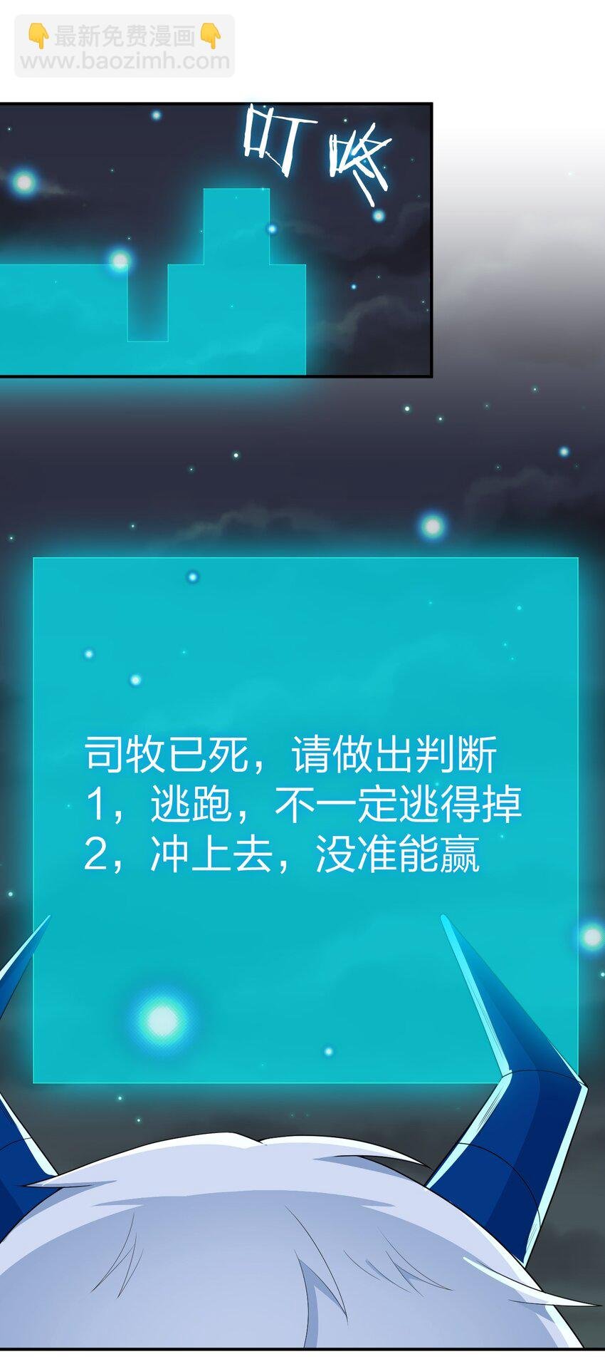 066 我要成为命运之子