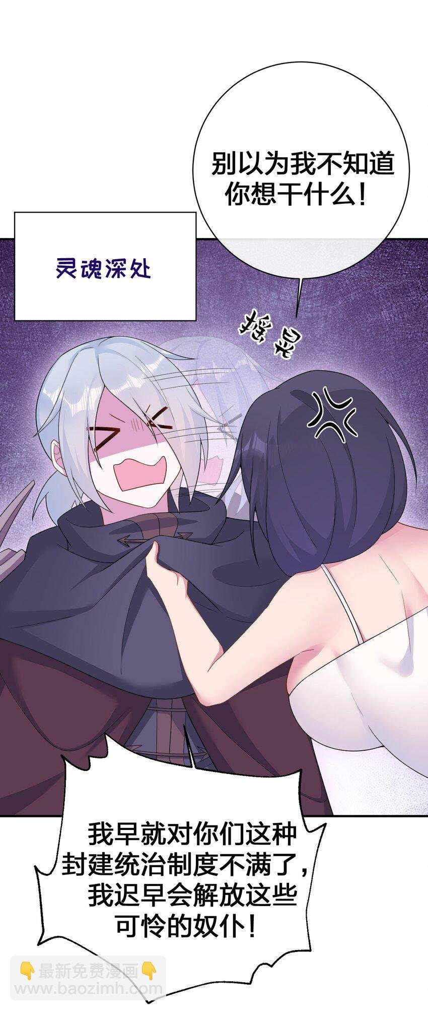 068 灵魂的碰撞