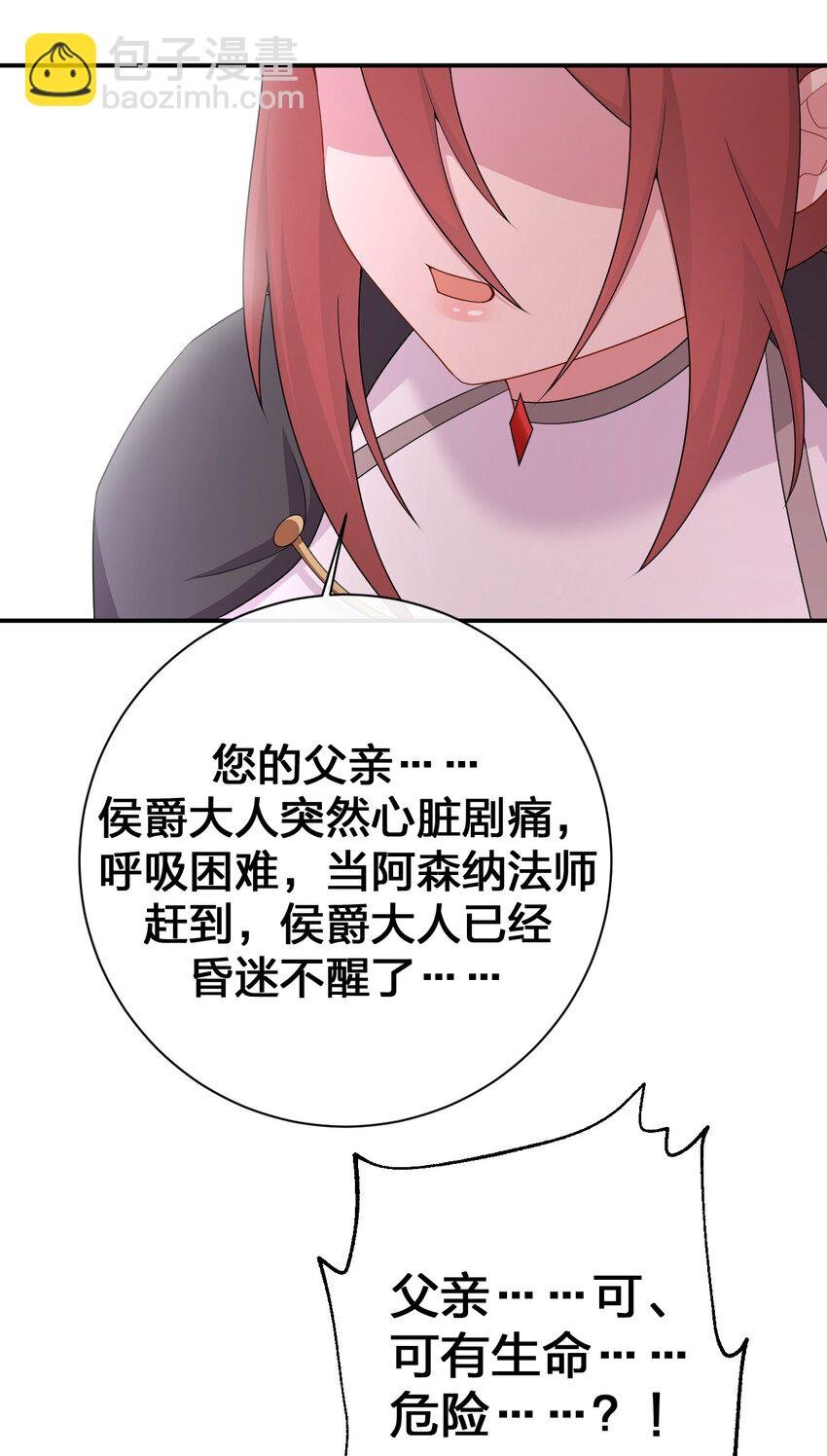 068 灵魂的碰撞
