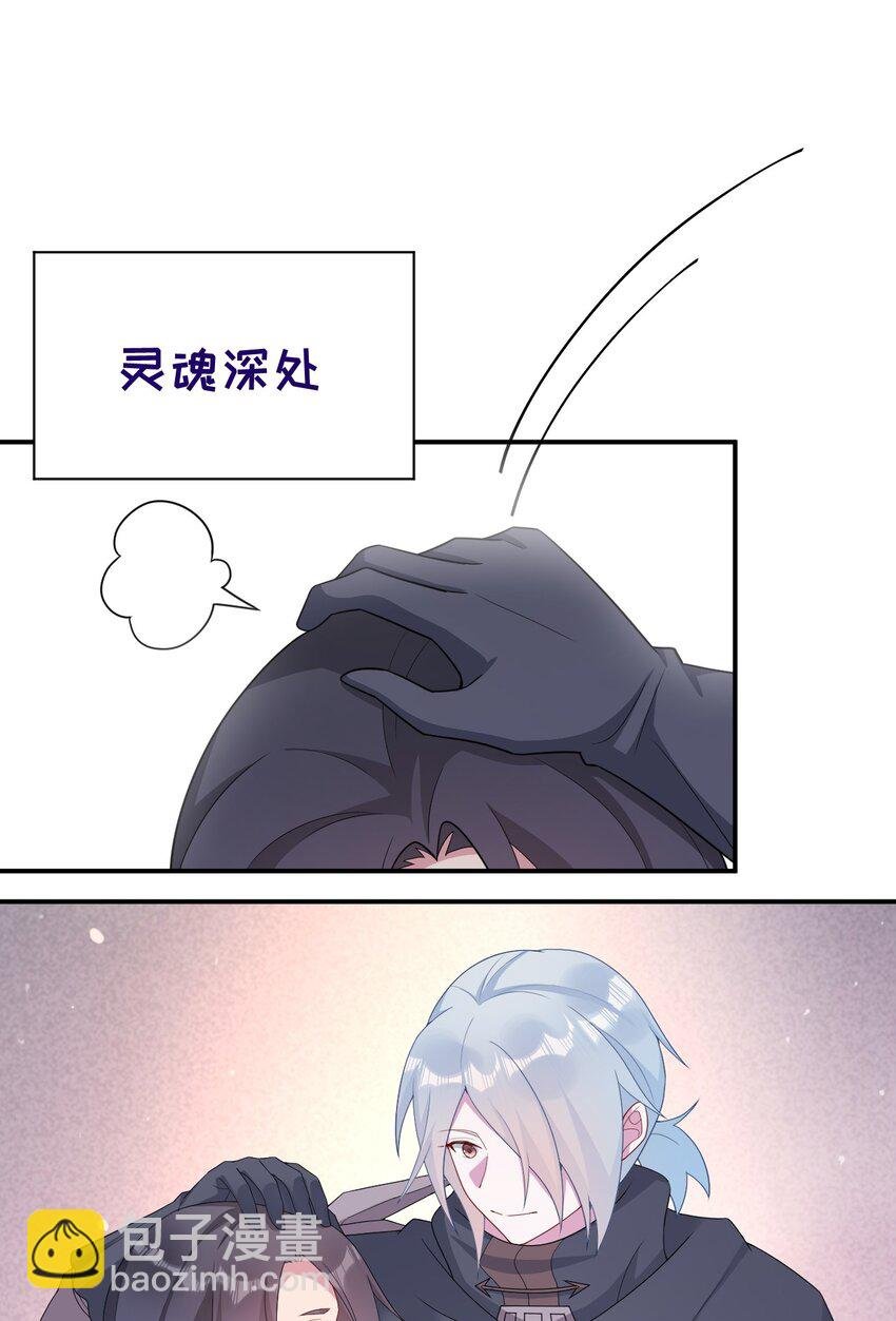 068 灵魂的碰撞