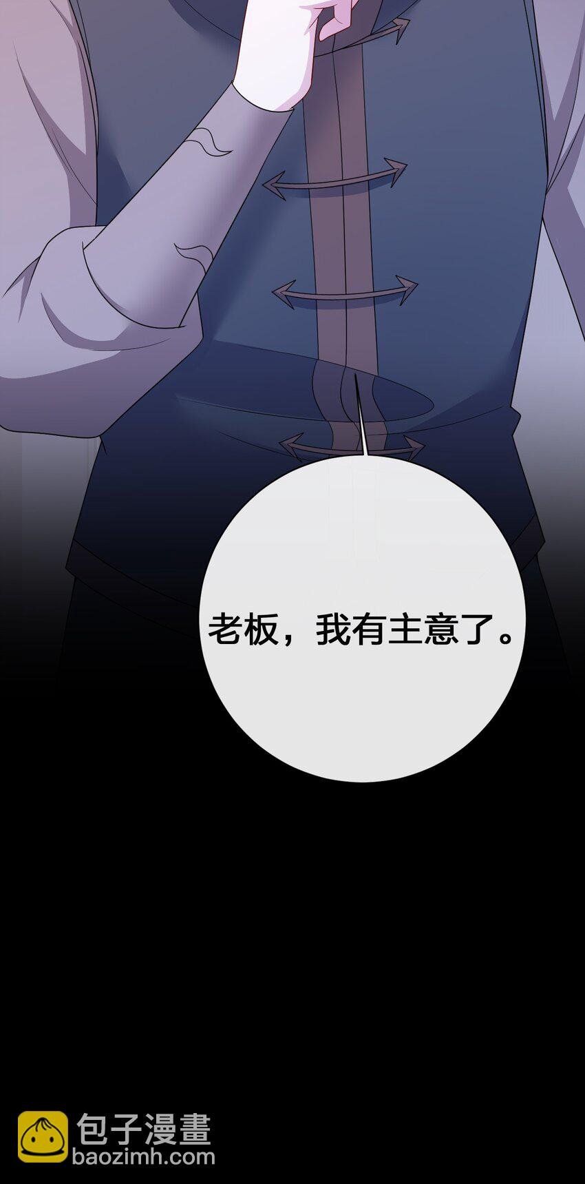070 天上掉下个女刺客