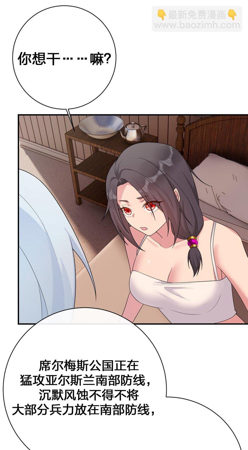 070 天上掉下个女刺客