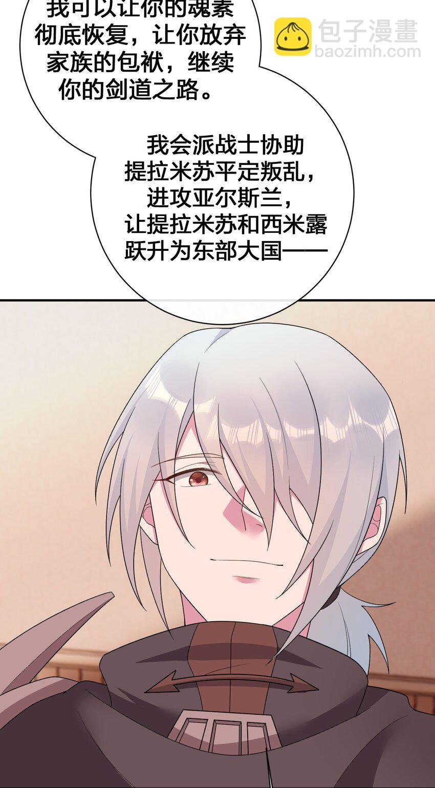 070 天上掉下个女刺客