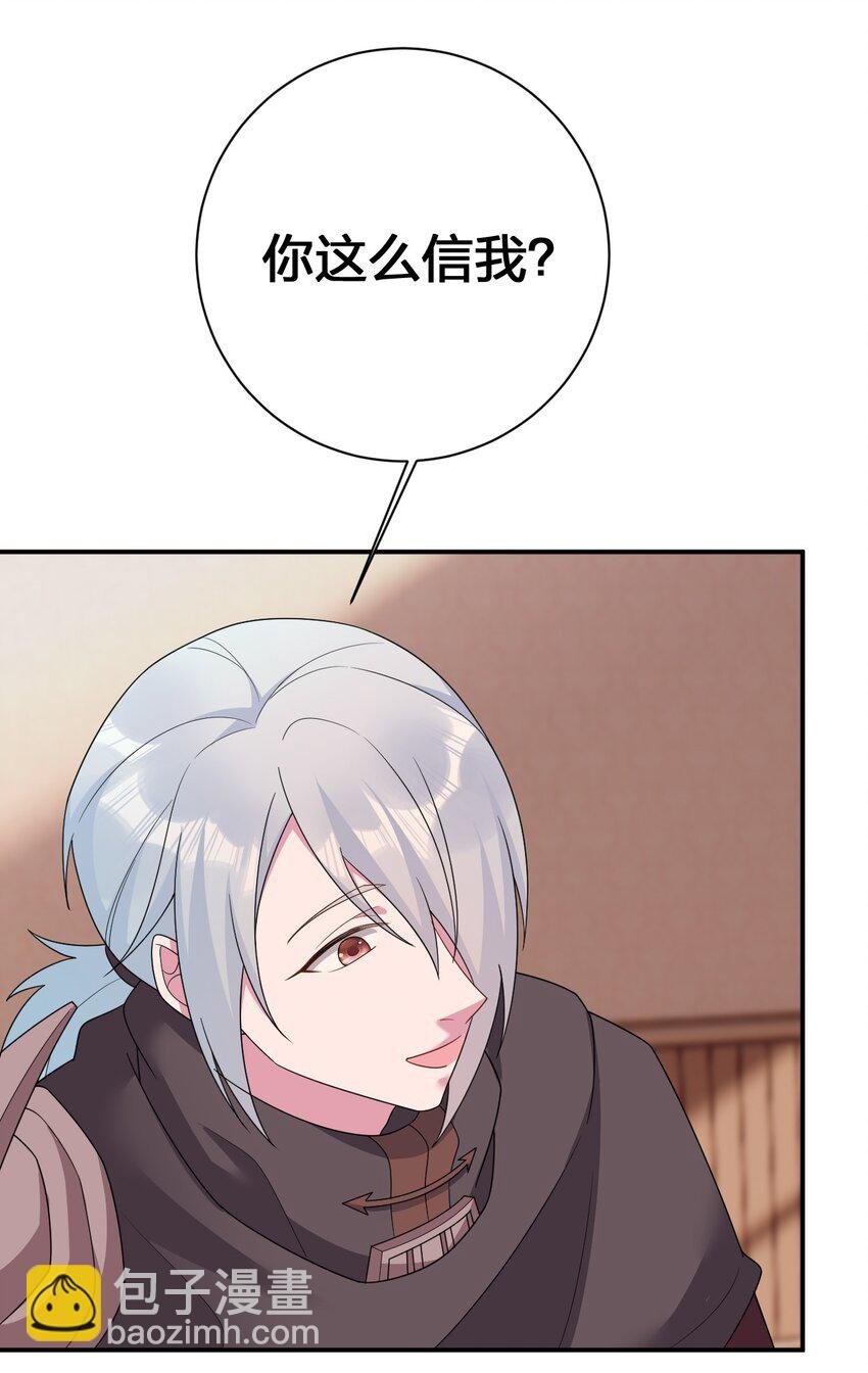 070 天上掉下个女刺客