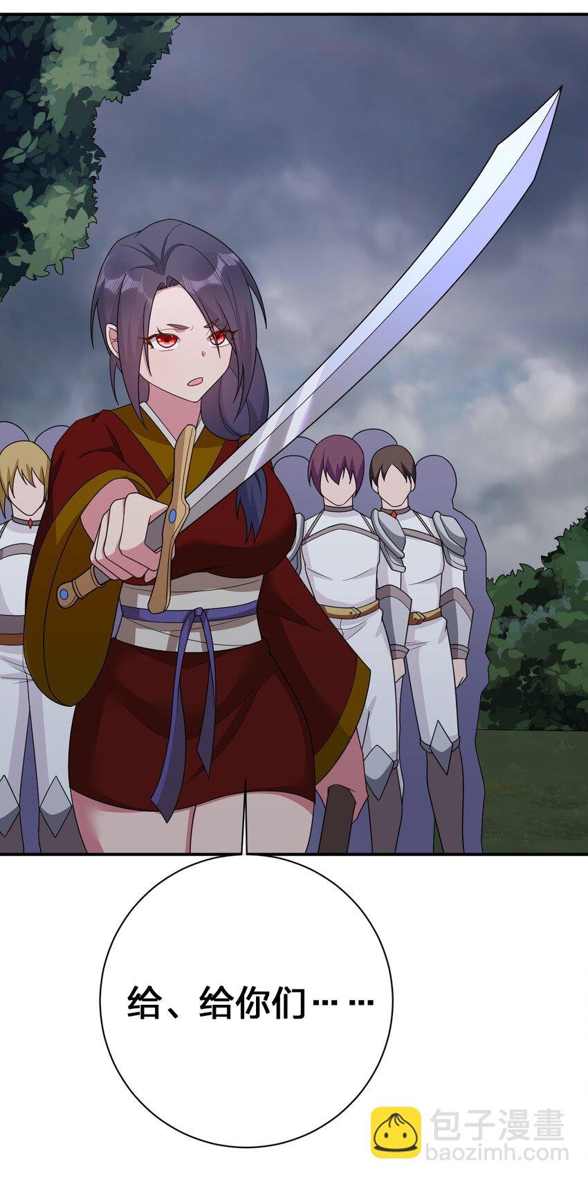070 天上掉下个女刺客