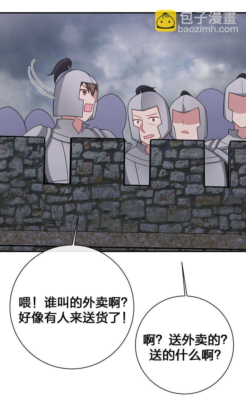 070 天上掉下个女刺客