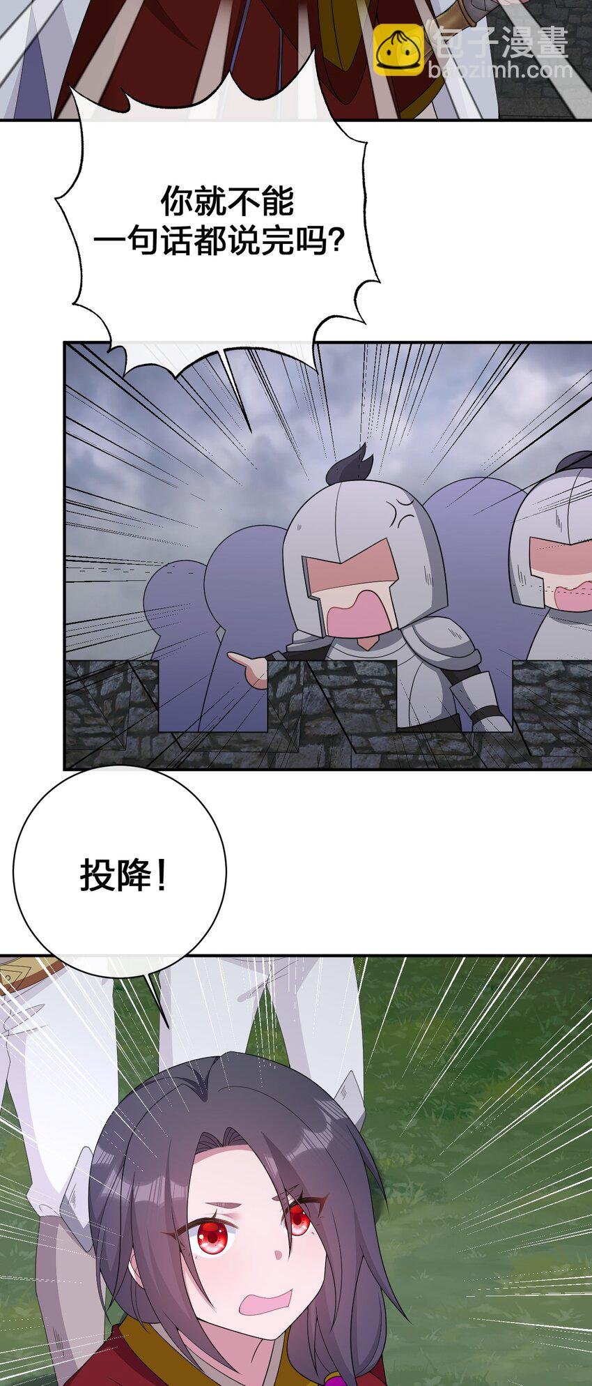 070 天上掉下个女刺客