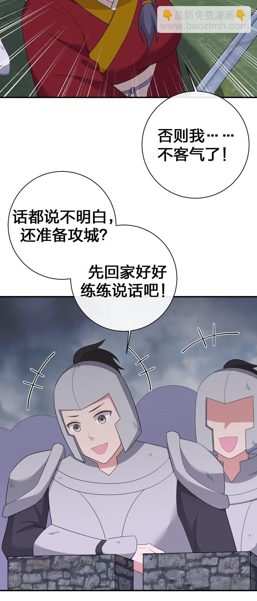 070 天上掉下个女刺客