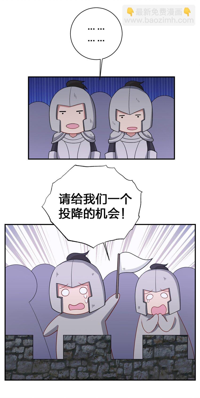 070 天上掉下个女刺客