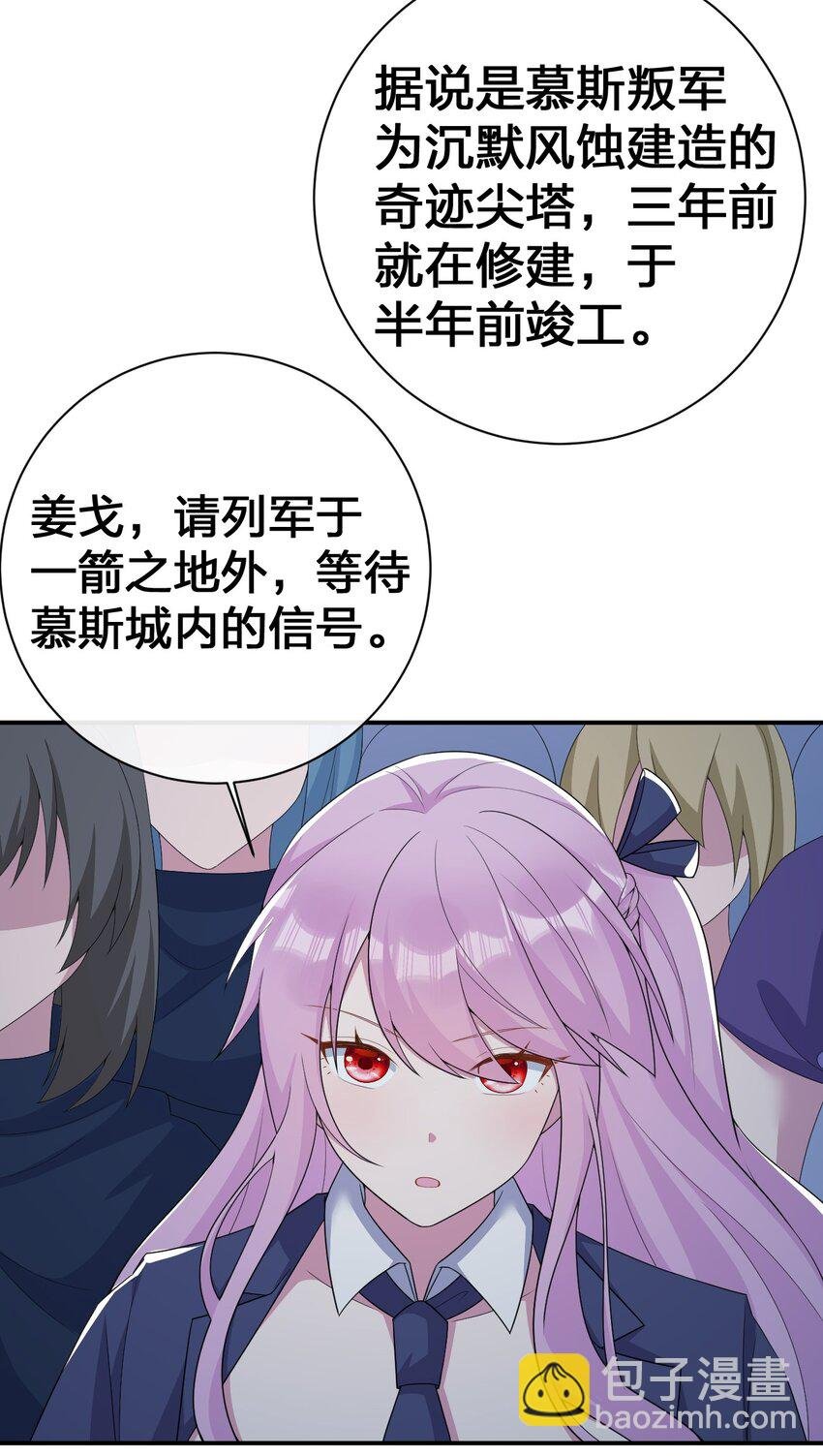 071 进攻慕斯城